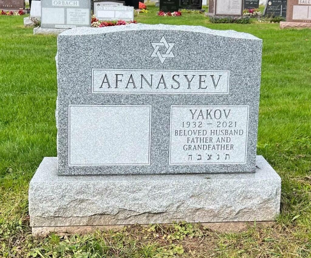 Yakov S. Afanasyev Mount Hope Cemetery Holocaust Archive